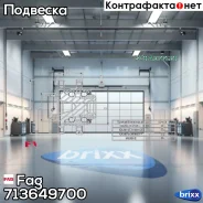 ������� � �����! ��� BMW E70/F15/F16/F85/F86 06 Fag ���. 713649700 713649700 ����