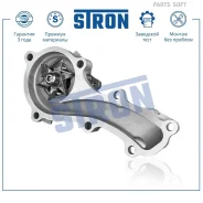 ����� ������� Nissan Sunny Y10 1990-2000 1.3 ������ QG13DE ����/���� Stron STP0075 STP0075 ����