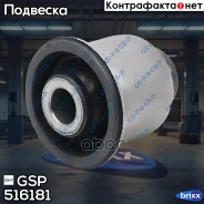 ����������� ������ 516181 GSP ���. 516181 516181 ����