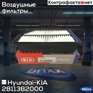 ������ ��������� Hyundai-KIA ���. 28113B2000 28113B2000 ����