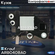 ��������� ���������� Krauf ���. ARB0408AD ARB0408AD ����