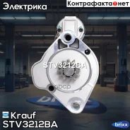 ������� 12V 2,2 KW VW Amarok/Crafter Krauf ���. STV3212BA STV3212BA ����