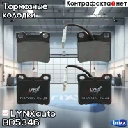 ������� ��������� �������� | ��� | LYNXauto ���. BD5346 BD5346 ����