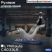 ������� ���������� | ����� ����/��� | LYNXauto ���. C4033LR C4033LR ����