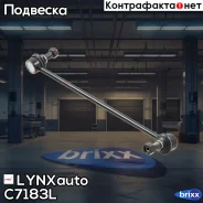 ������ ������������� | ����� ��� | LYNXauto ���. C7183L C7183L ����