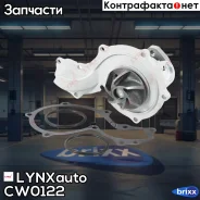 ����� ������� LYNXauto ���. CW0122 CW0122 ����