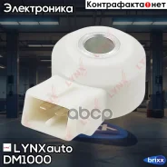 ������ ��������� LYNXauto ���. DM1000 DM1000 ����