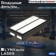 ������ ��������� LYNXauto ���. LA569 LA569 ����