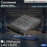 ������ ������ �������� LYNXauto ���. LAC1312C LAC1312C ����