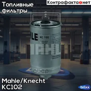 ������ ���������! �� ������ MAN 16.372, MB, Setra, Neoplan, Fendt Mahle/Knecht ���. KC102 KC102 ����