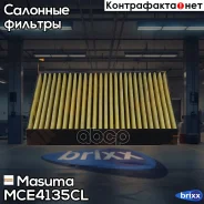 ������ ������! �������� Audi A3, VW Golf VII 12 Masuma ���. MC-E4135CL MCE4135CL ����