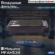������ ��������� Masuma ���. MFA-H534 MFAH534 ����
