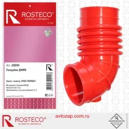�������� ���� MVQ Rosteco 22019 22019 ����