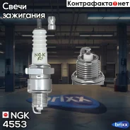 ����� ���������! No.4553 Opel Kadett/Vectra/Omega/Rekord 1.0-3.0 02 NGK ���. 4553 4553 ����