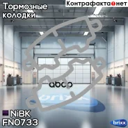 ������� ��������� ��������� NIBK FN0733 NiBK ���. FN0733 FN0733 ����