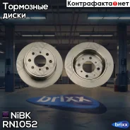 ����. ����. ���. Honda Civic/CRX/JAZZ II/III, 1.2-1.6, 10.91-07.08 NiBK ���. RN1052 RN1052 ����