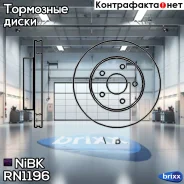 ���� ��������� | ����� | NiBK ���. RN1196 / RN1196V RN1196 ����