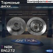 ���� ��������� Mercedes BENZ W211/W212/W204/W219 RN1272 NiBK ���. RN1272 RN1272 ����