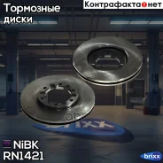 ���� ��������� Nissan Patrol 2.8D-3.0D 97-10 RN1421 NiBK ���. RN1421 RN1421 ����
