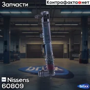 �������� ���������� ��������� Nissens ���. 60809 60809 ����