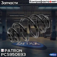 ������� �������� ���� ������ AUDI A6 97-05, VW Passat 96-00, Passat 00-05, Passat Variant 97-00, P Patron ���. PCS950693 PCS950693 ����
