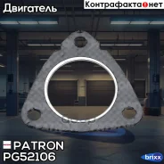 ��������� �������� ����� BMW 2.0-2.8 24V 90 Ex (2) Patron ���. PG5-2106 PG52106 ����