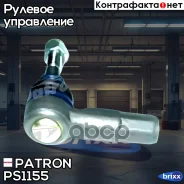 ���������� ������� ���� Patron ���. PS1155 PS1155 Patron PS1155 ����