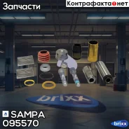 ������� !11(��) K001532 �������.36x114, ������ D35x73, �����, ���Scania SB6/7 Sampa ���. 095570 �/� ��c� 095570 ����