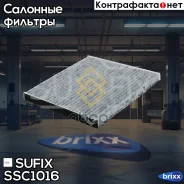 ������ �������� �������� Sufix ���. SSC1016 SSC1016 ����