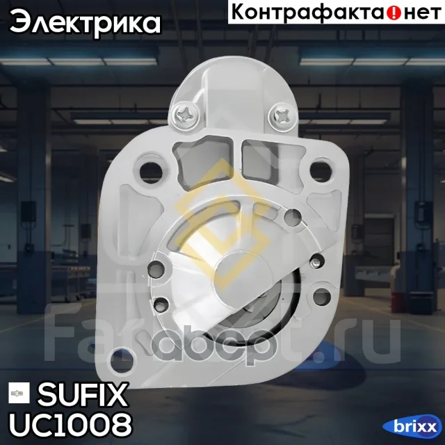 ������� LADA Largus Sufix ���. UC1008 UC1008 ����
