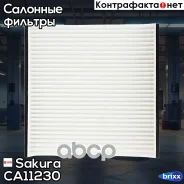 ������ �������� Sakura CA-11230 Sakura ���. CA11230 CA11230 ����