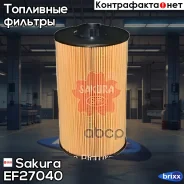 ������ ��������� (�������) CASE IH EF27040 Sakura ���. EF27040 EF27040 ����