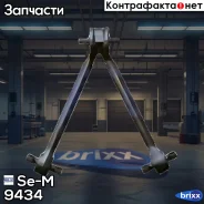 ���� ���������� ! V-�������� L=627 d=46 25/25x152 23/23x130MAN Se-M ���. 9434 9434 ����