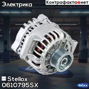 ��������� Stellox ���. 0610795SX 0610795SX ����
