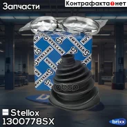 �������� �����! h=127mm/d1=19mm/d2=85mm ������������� LDV Maxus 05 Stellox ���. 1300778SX �-�� 1300778SX ����