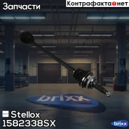 ������ ������! 912mm ABS, 4341002220 Toyota Corolla IX (E12) 1.8 00-04 Stellox ���. 1582338SX 1582338SX ����