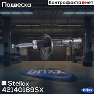 ����������� ������ ����� �������! Hyundai Elantra 1.6/1.8/2.0/2.0CRDi 00 Stellox ���. 42140189SX 42140189SX ����