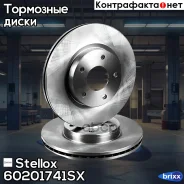 ���� ��������� ��������! Nissan Juke 1.2-1.6i/DCi 10, Dongfeng Stellox ���. 60201741SX 60201741SX ����