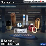 ���� ������� K000472!10(��) �������.36x114, ������ 39x73, �����, ���. SN6, SN7, NA7 Stellox ���. 8510331SX �/� 8510331SX ����