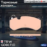 ������� �������� � MB C219 CLS 63 AMG 06 TRW ���. GDB1710 GDB1710 1279 00 ! GDB1710 ����