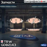������� ��������� �������� TRW ���. GDB2143 GDB2143 ����