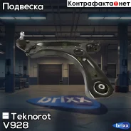 ����� �������� Teknorot ���. V-928 V928 ����