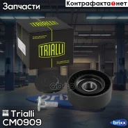 ����� �����. Trialli ���. CM0909 CM0909 ����
