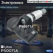 ������ �������� � ���� Utm ���. PS0071A PS0071A ����