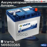 Varta Blue Dynamic