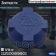 ������ ��������������� ����� AUDI 80/100/A4/A6, VW Golf 1/2/Jetta II/Passat B2/LT 78-97 (�����) Vika ���. 11210089801 11210089801 ����