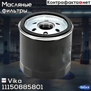 ������ �������� AUDI, SEAT, Skoda, VW 1.0-1.6 09- Vika ���. 11150885801 11150885801 ����