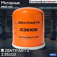 �������� ��-��! � ��������. M39x1.5 13Bardongfeng, MAN, MB, Scania, Volvo, �����, ��� Zentparts ���. Z35102 Z35102 ����