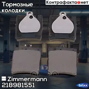 ������� ��������� �������� Zimmermann ���. 21898.155.1 218981551 ����