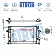 �������� ������� ���������� KIA Carnival IV, Hyundai Elantra VI (AD) Stron STR0458 STR0458 ����